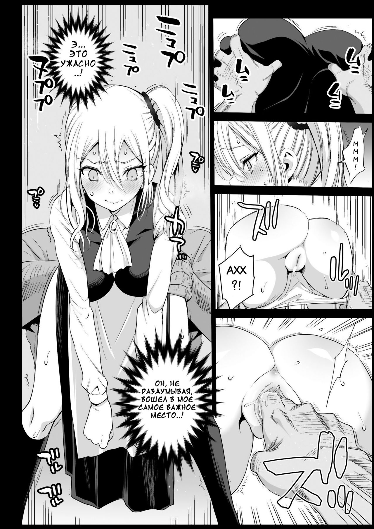 Hayasaka Ai wa H na Maid page 9 full