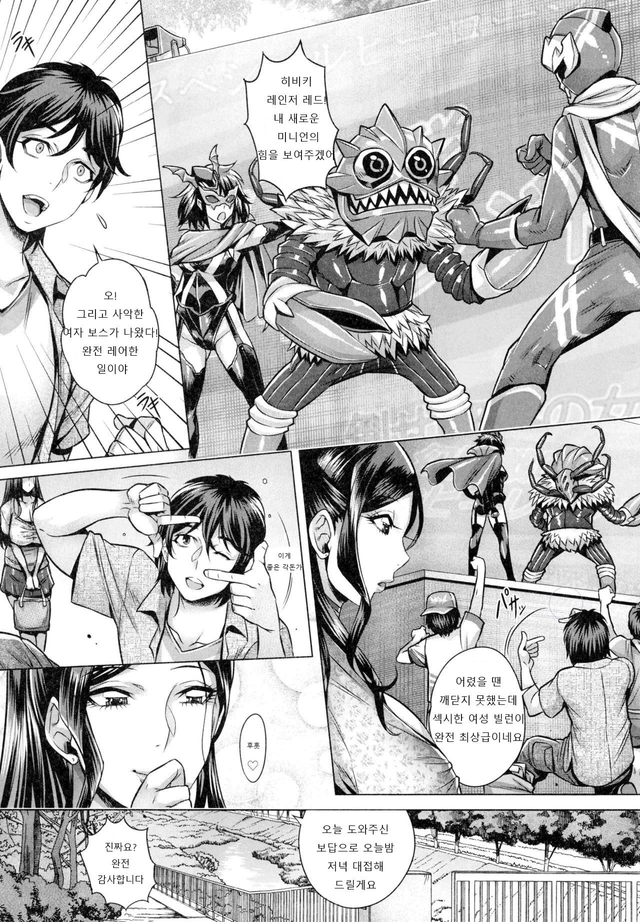 Junyoku Kaihouku 2-goushitsu | 순욕 해방구 2 page 2 full