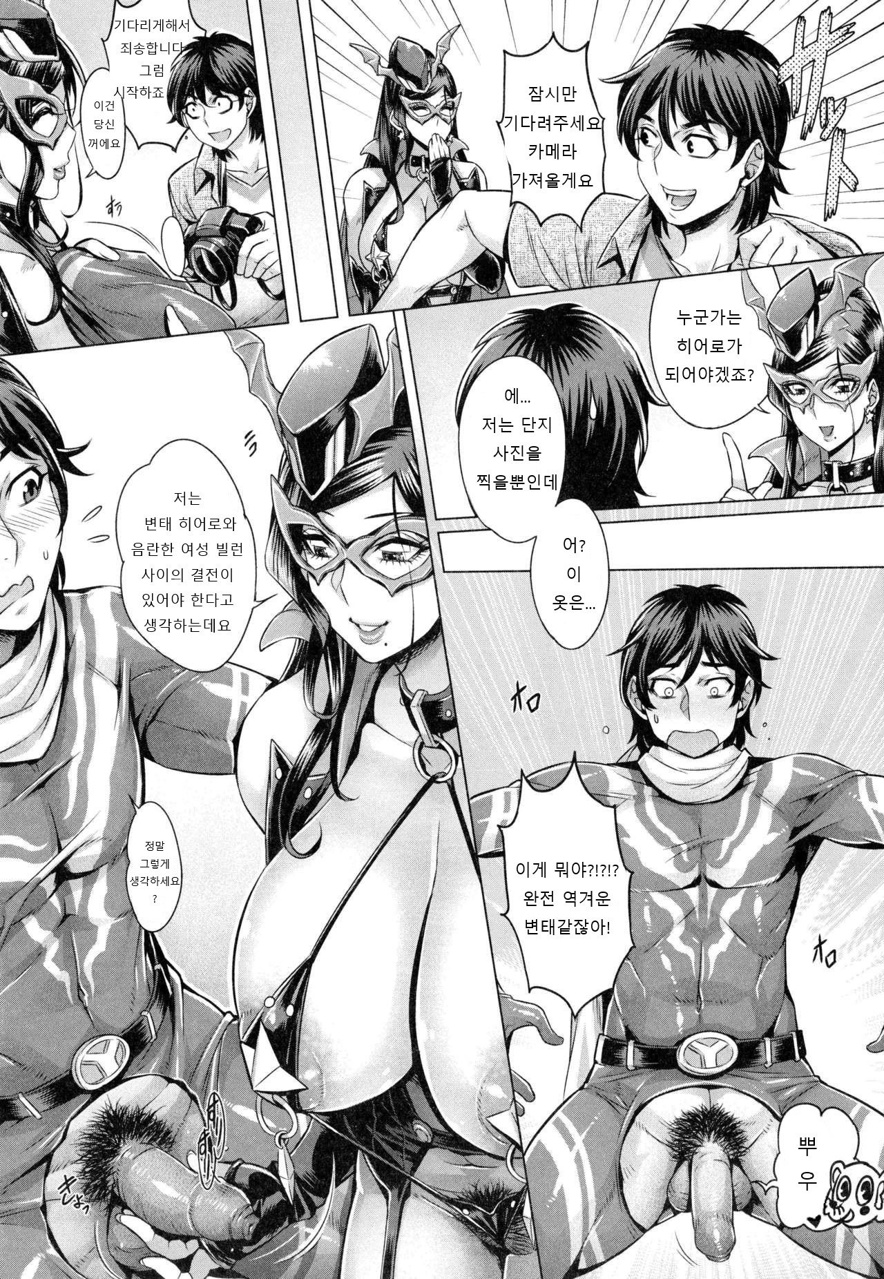 Junyoku Kaihouku 2-goushitsu | 순욕 해방구 2 page 5 full
