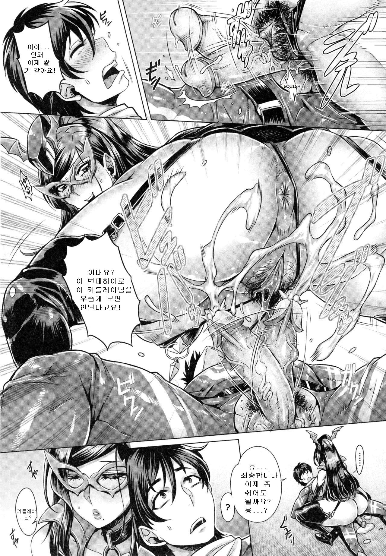 Junyoku Kaihouku 2-goushitsu | 순욕 해방구 2 page 9 full