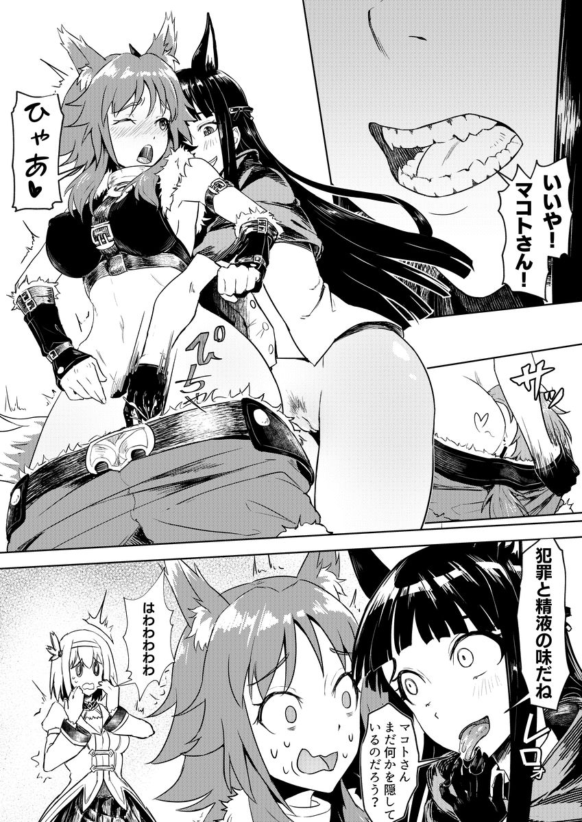 王都の名探偵 淫誘の三獣士 page 10 full