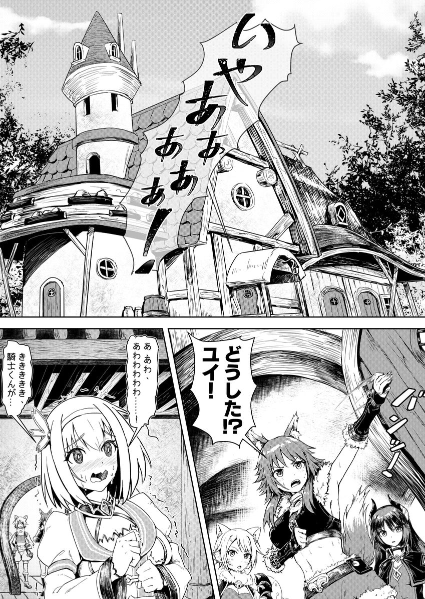 王都の名探偵 淫誘の三獣士 page 2 full