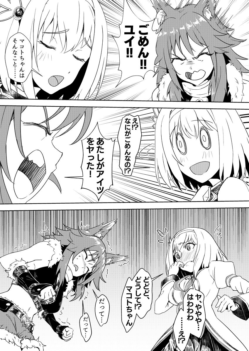王都の名探偵 淫誘の三獣士 page 6 full