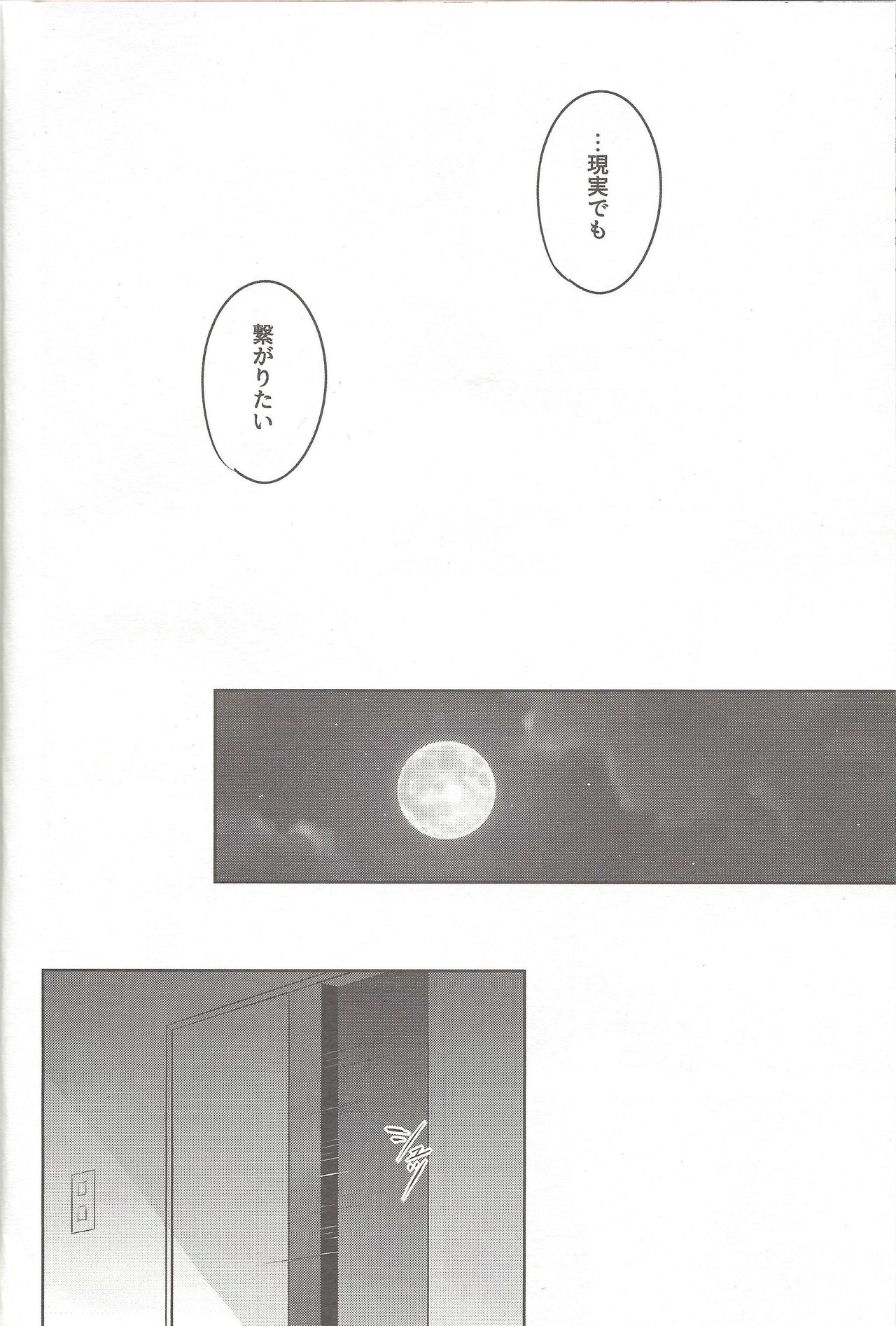 Tsugi wa Real no Turn! page 10 full