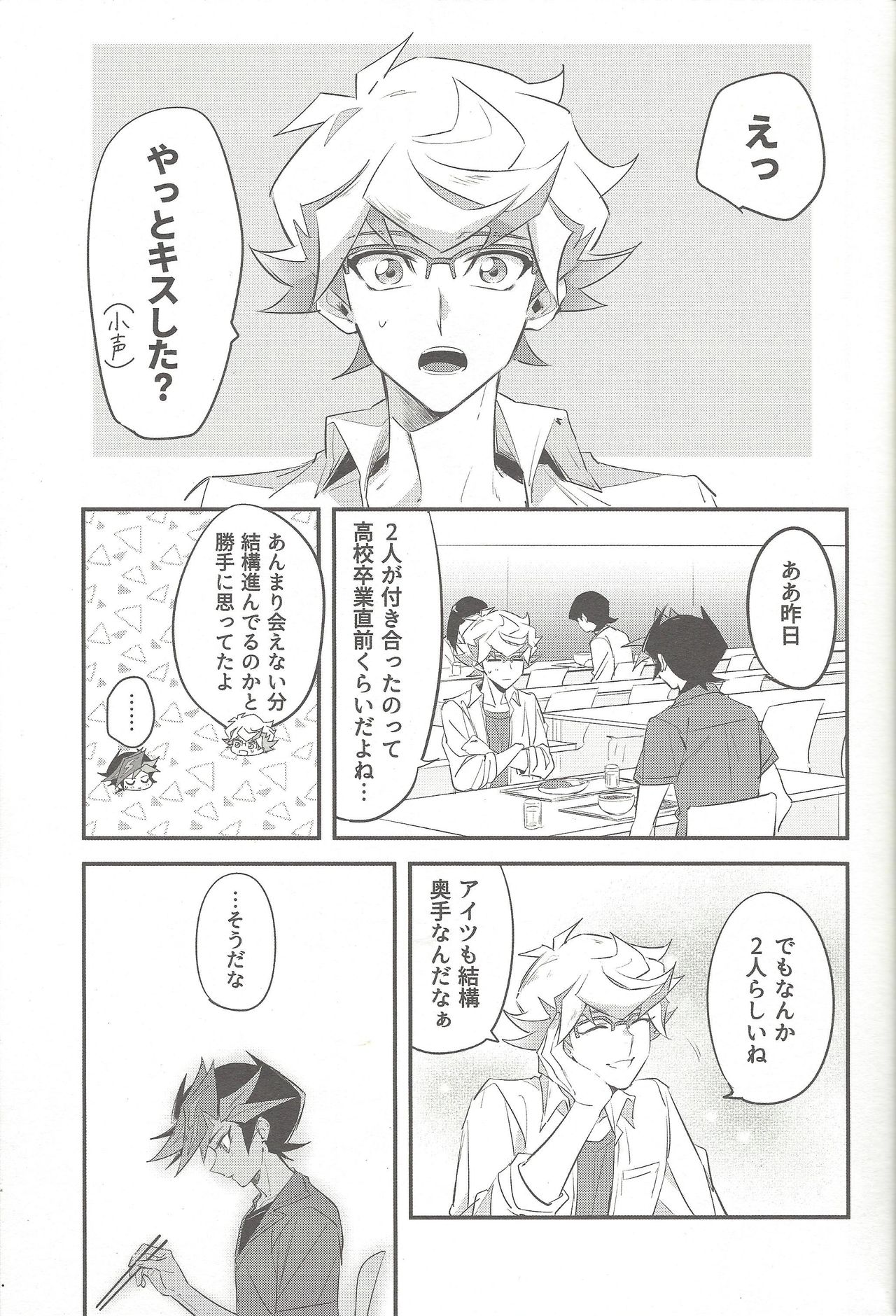Tsugi wa Real no Turn! page 3 full
