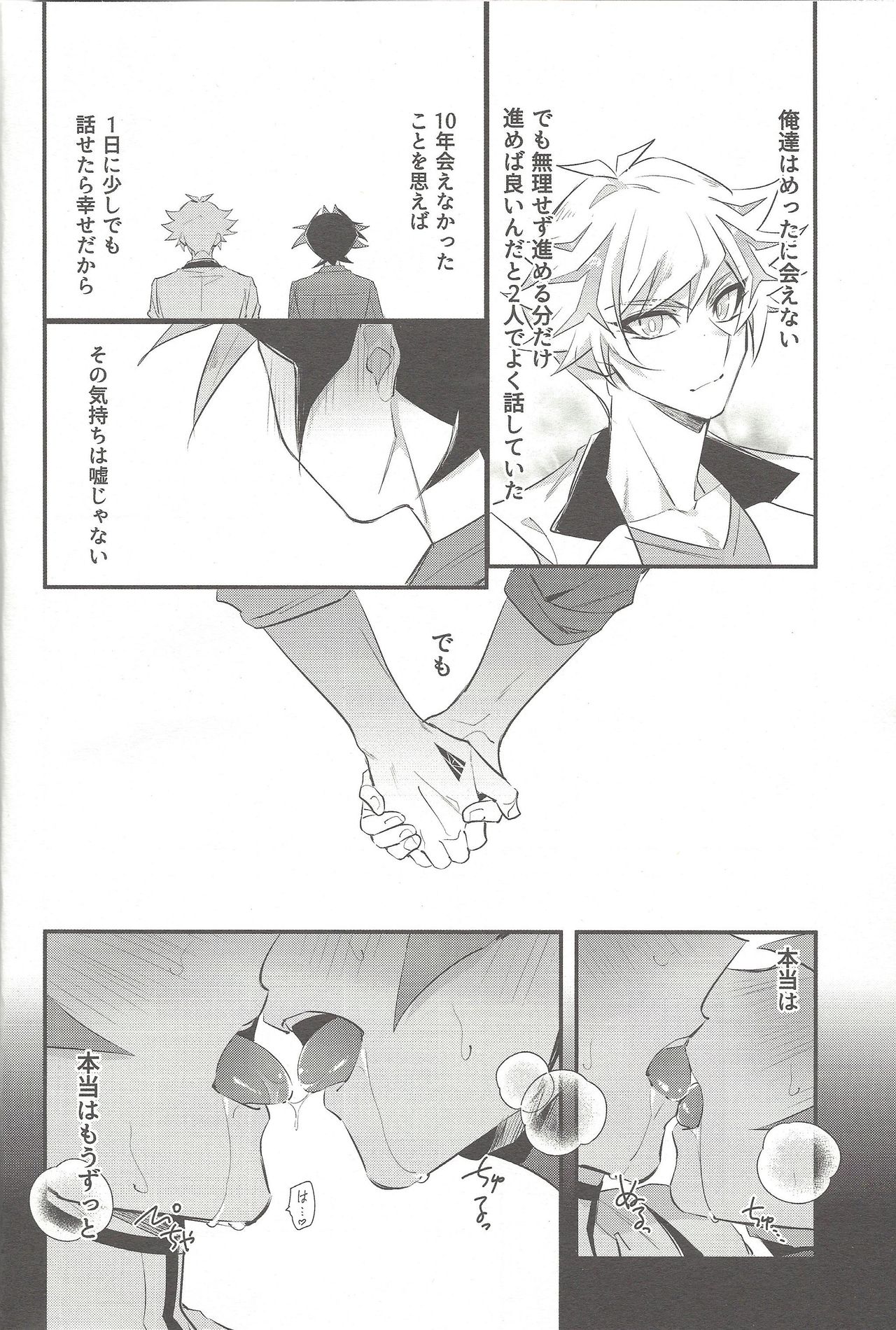 Tsugi wa Real no Turn! page 4 full