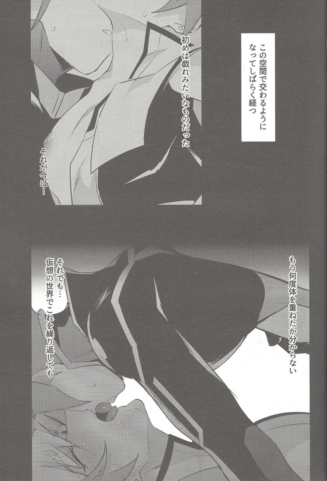 Tsugi wa Real no Turn! page 7 full