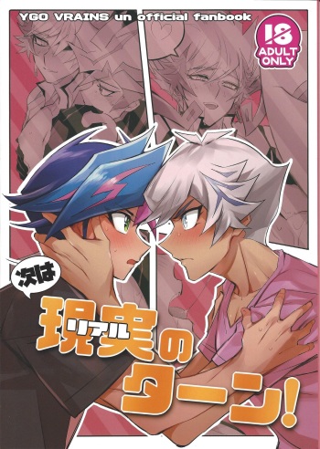 Tsugi wa Real no Turn! cover