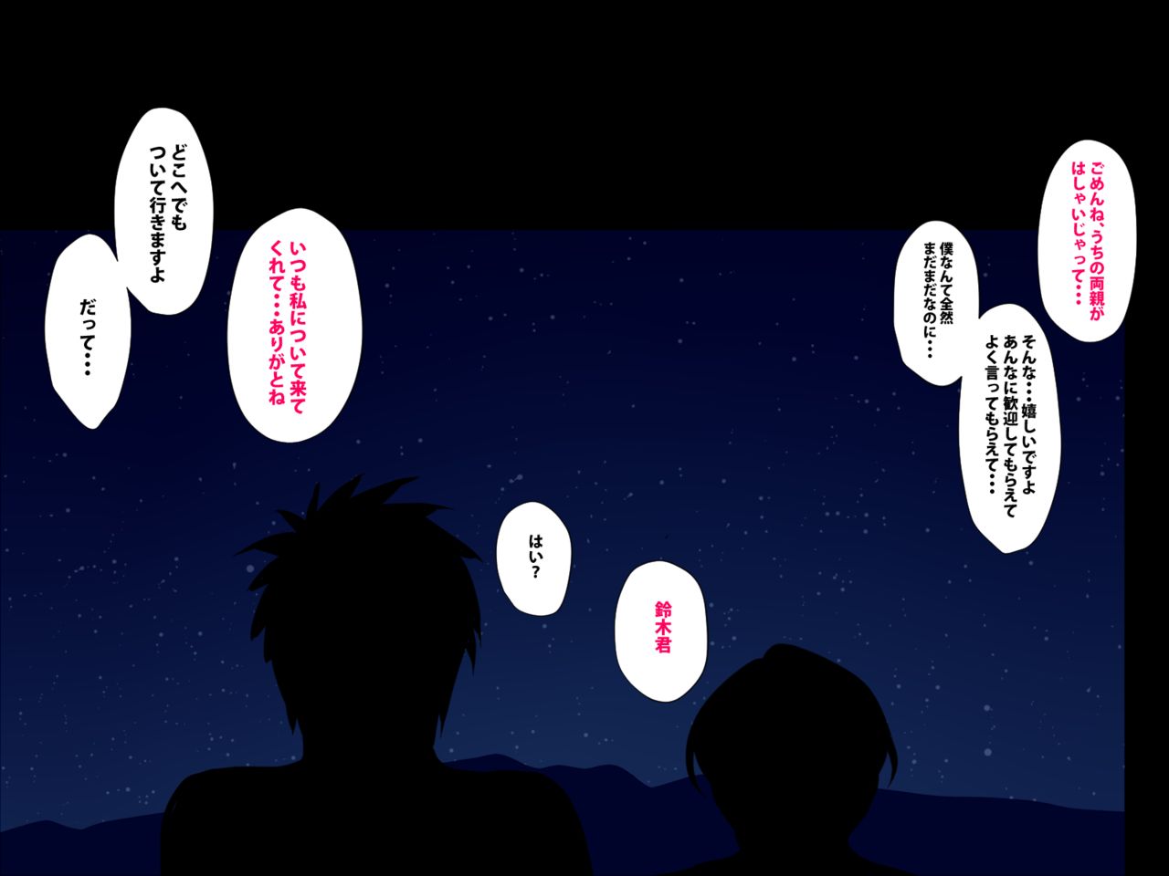 Satogaeri no Riyuu page 10 full