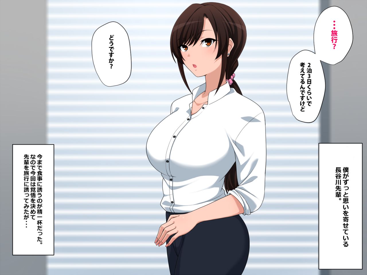 Satogaeri no Riyuu page 3 full