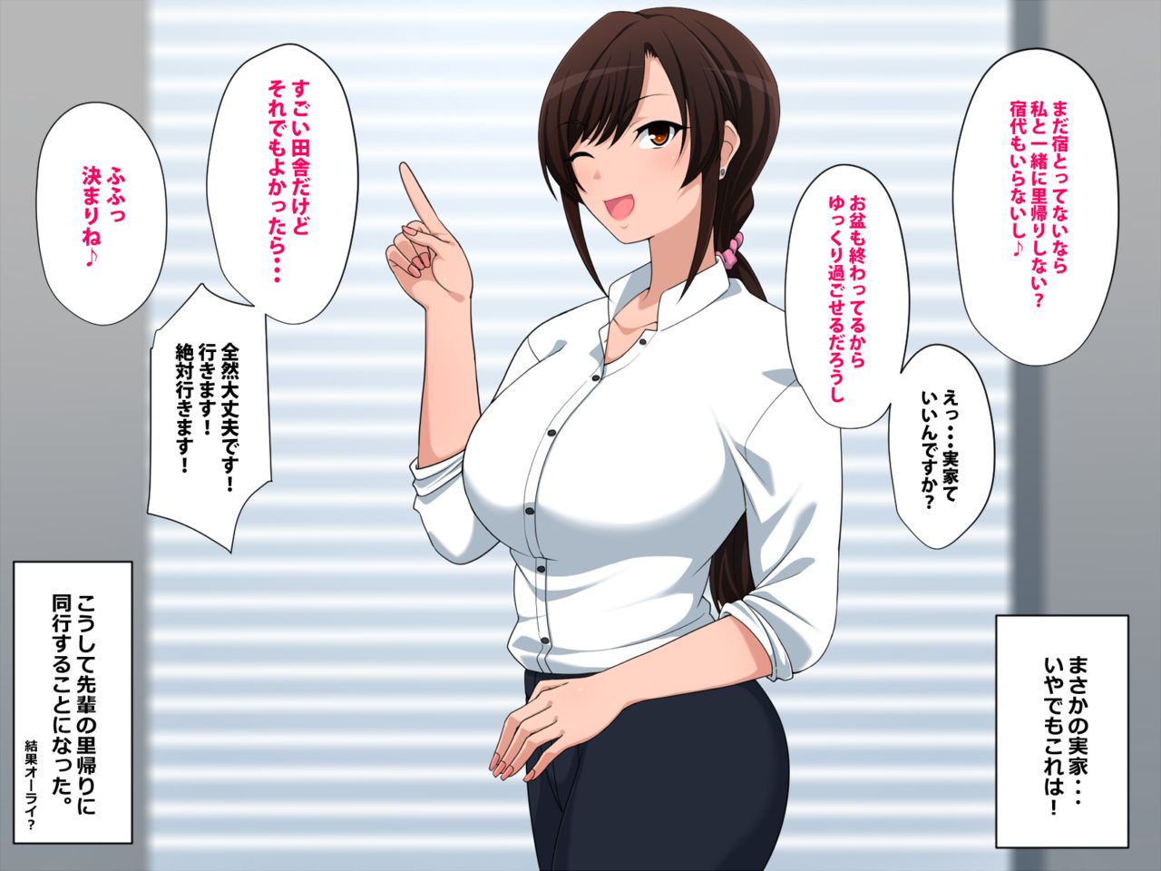Satogaeri no Riyuu page 5 full
