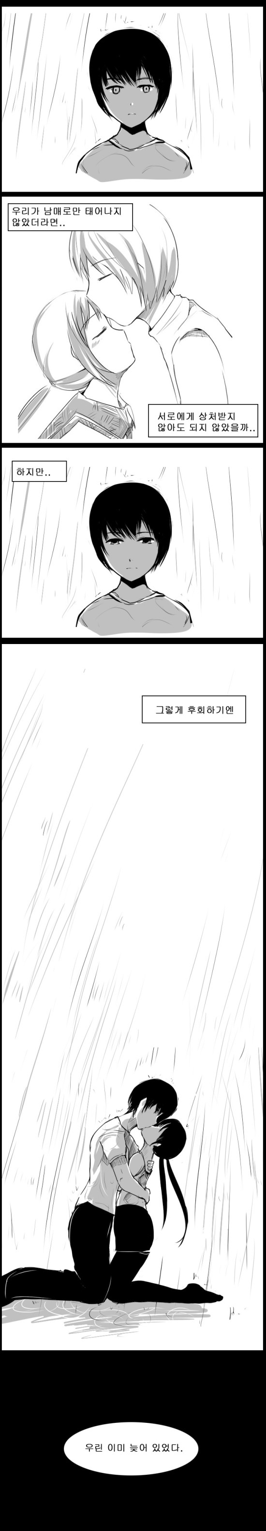 If only page 4 full