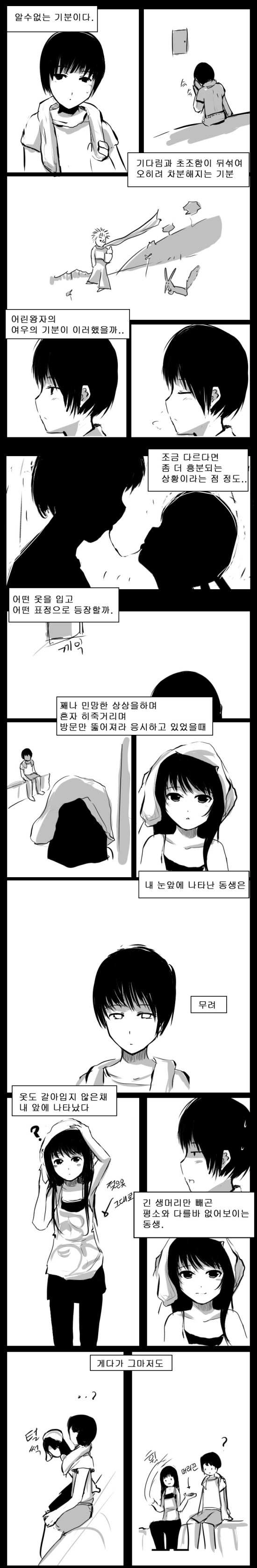 If only page 8 full