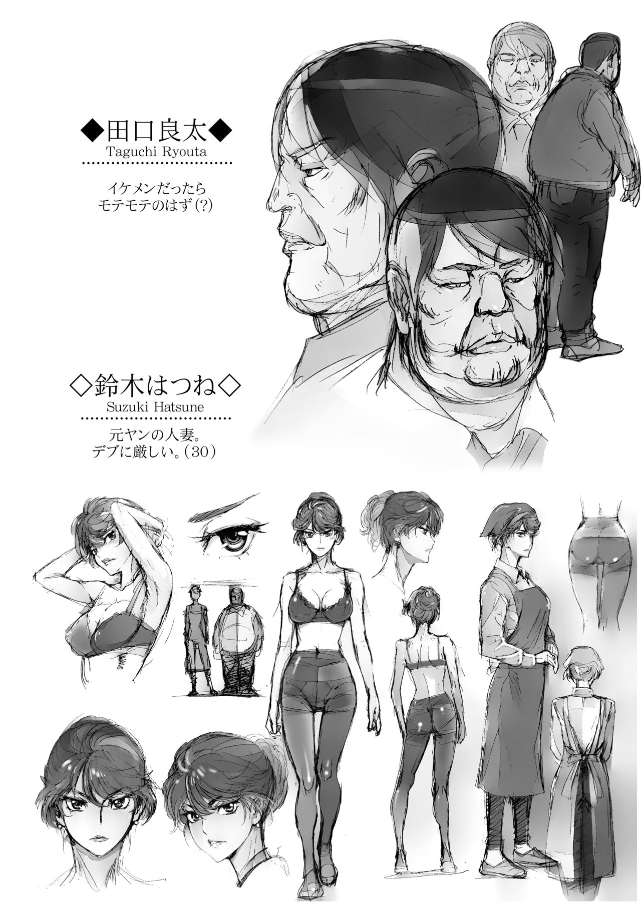 Kuso Mukatsuku Super no Hitozuma Tenin no Private o Saiminjutsu de Sarashite Miru. page 3 full