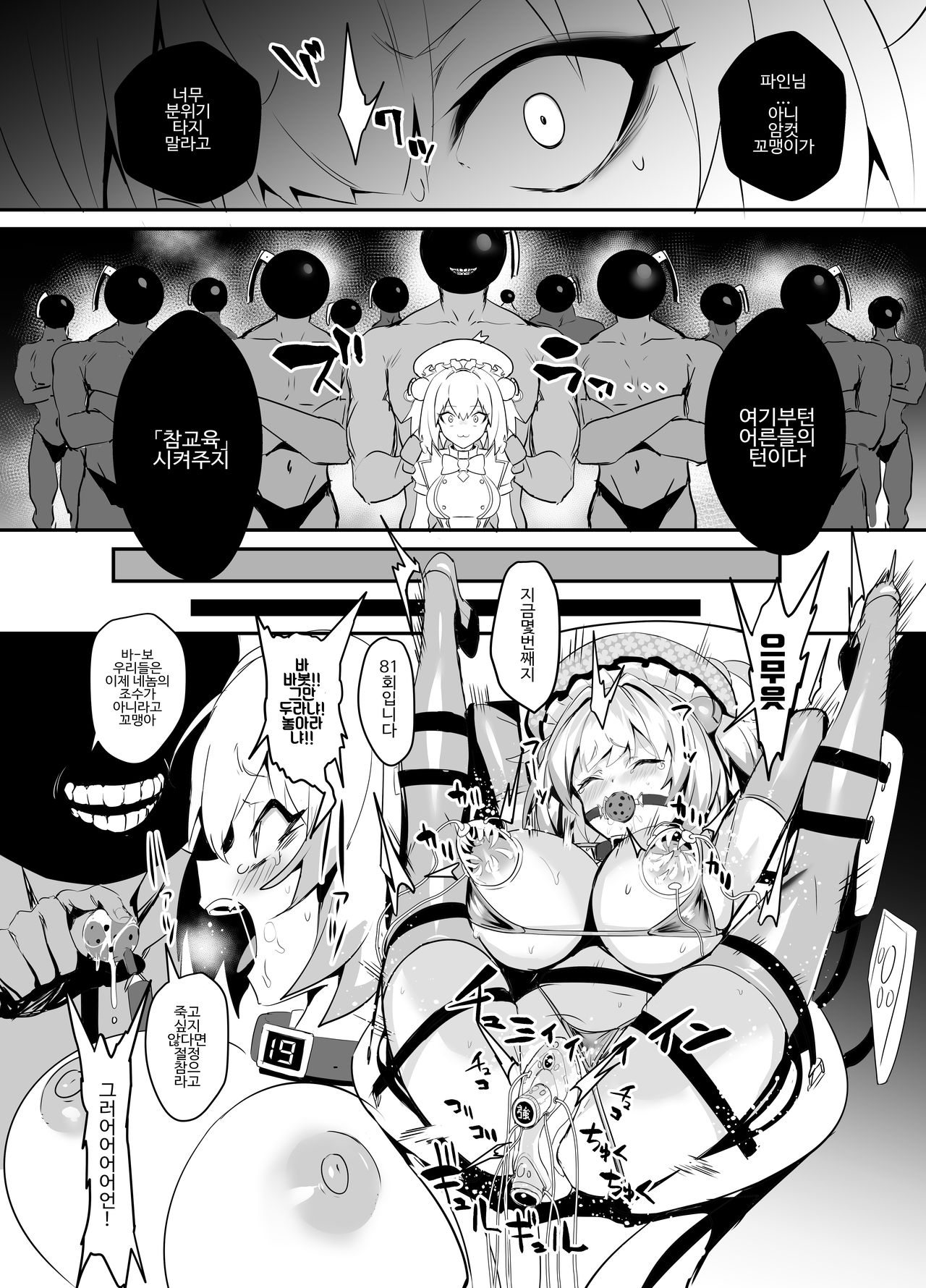 Limited SUKEBE Works in C97 page 5 full