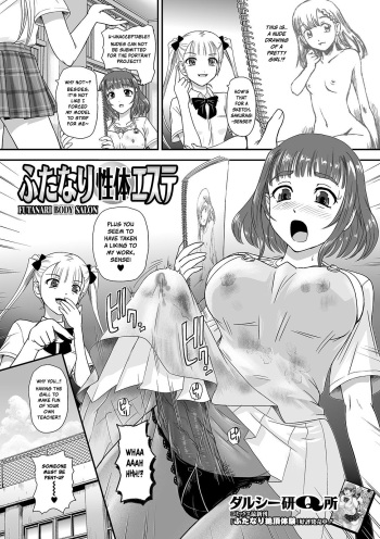 Futanari Seitai Esute | Futanari Body Salon cover