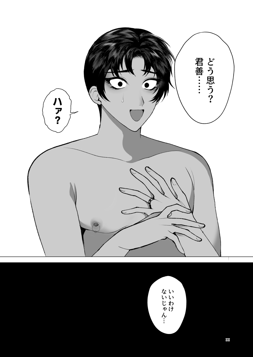 Soredemo Boku wa Otou-san ga Suki page 10 full