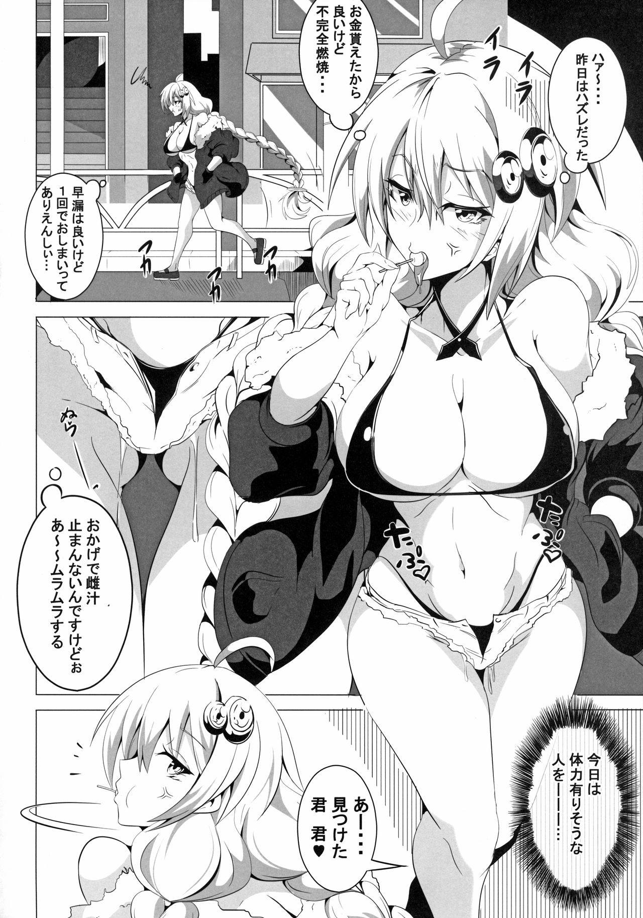 Kizuna Yuugi page 9 full