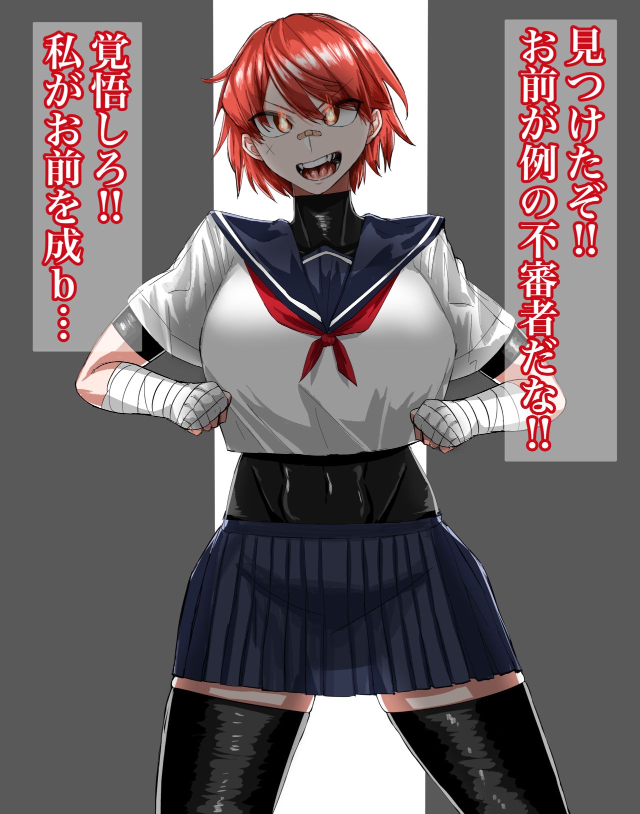 Nekketsu Musume Saimin page 1 full