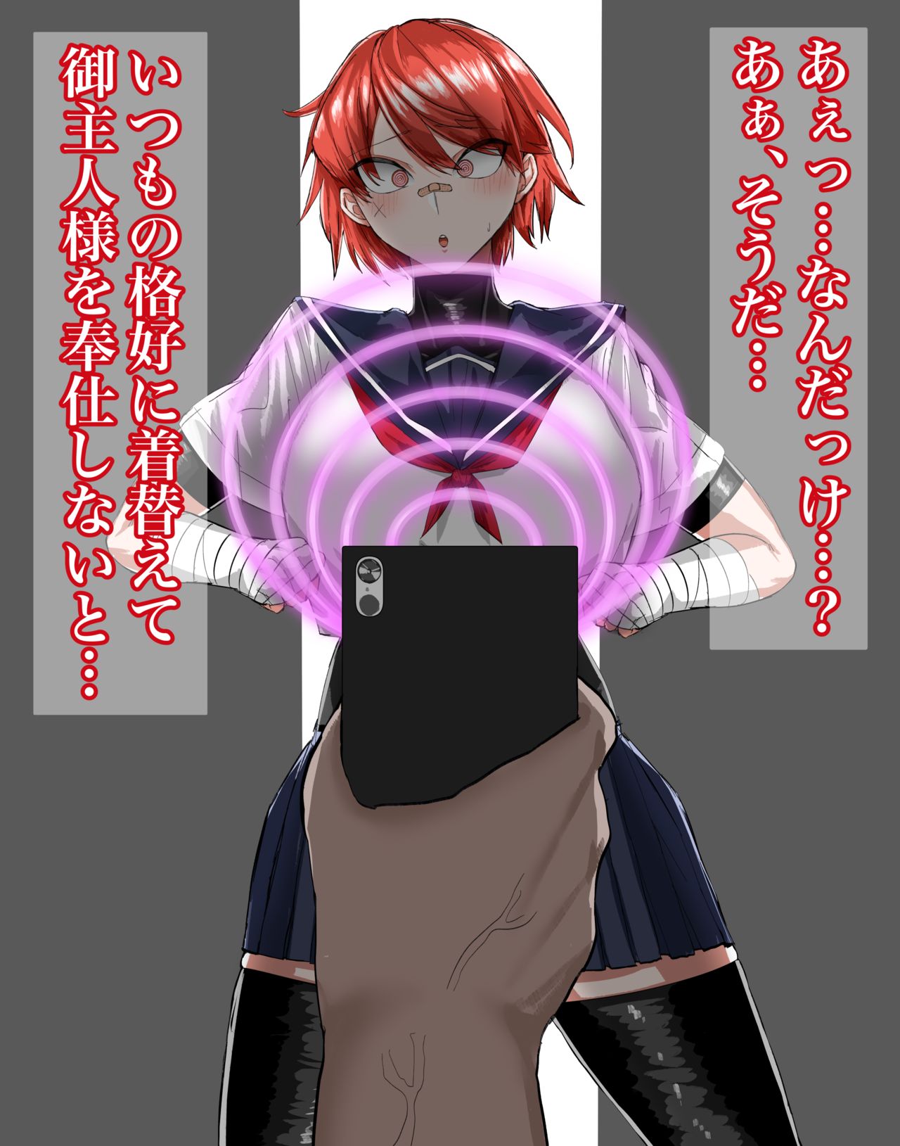 Nekketsu Musume Saimin page 2 full