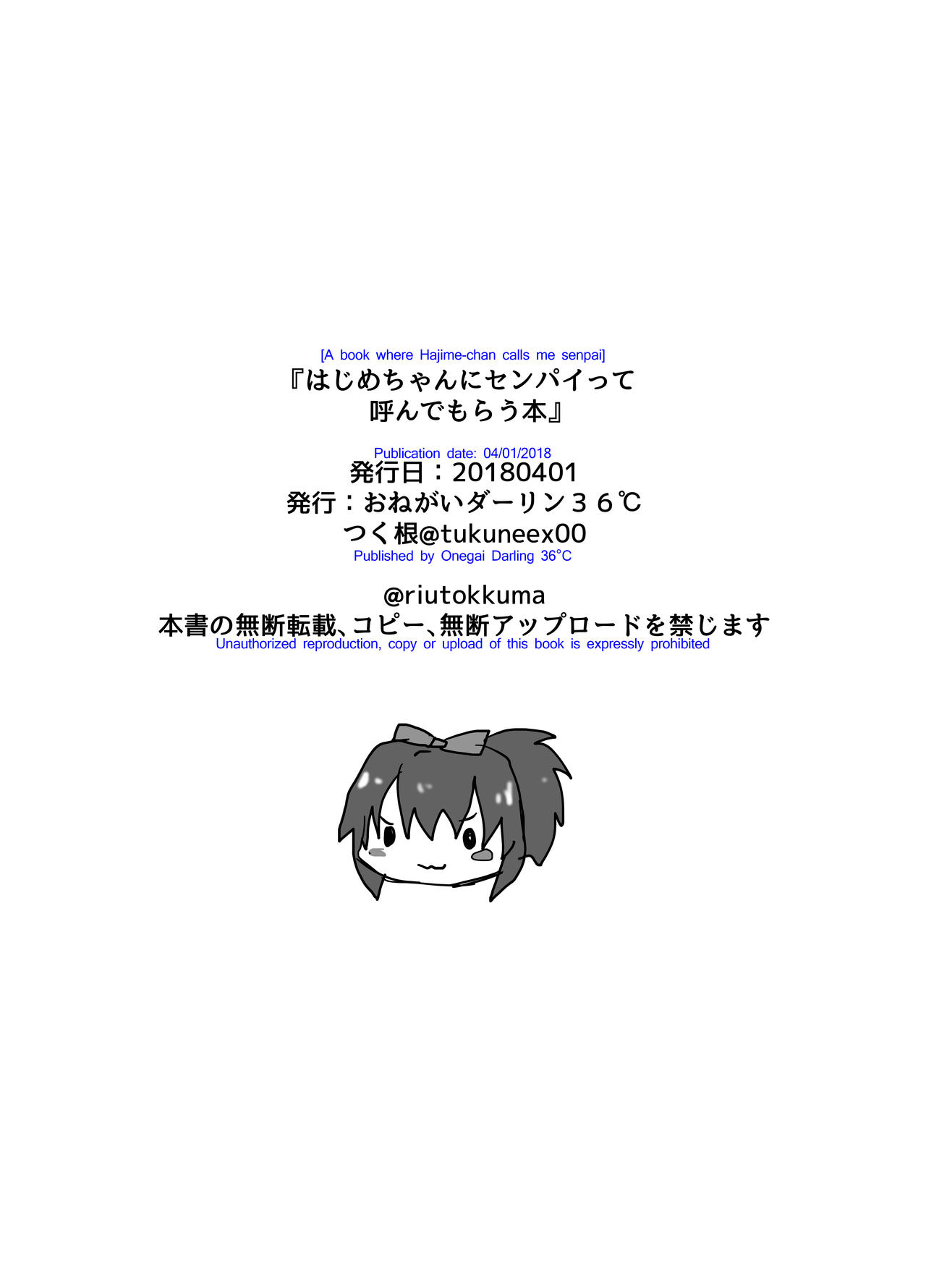 Hajime-chan ga Senpai tte Yonde Kureru Hon | A Book Where Hajime-san Calls me Senpai page 10 full