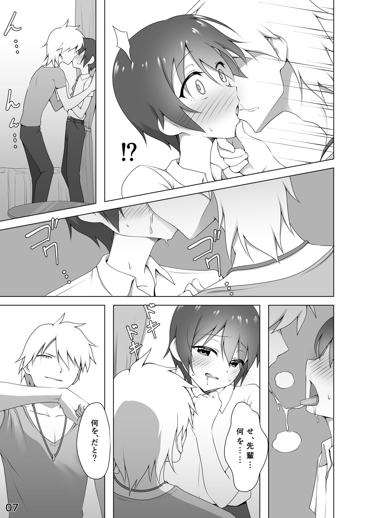 Netorare Kareshi ~Hamerareshi Bishounen~ page 7 full