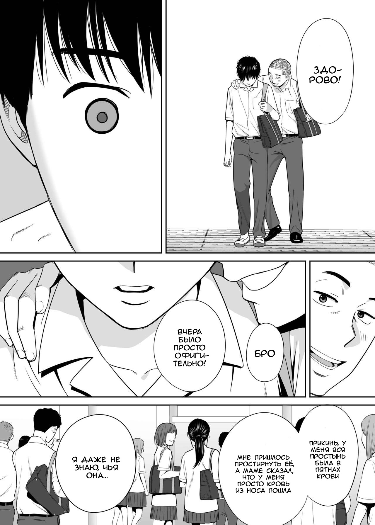 Karami Zakari vol. 2 | Переплетение гл. 2 page 3 full