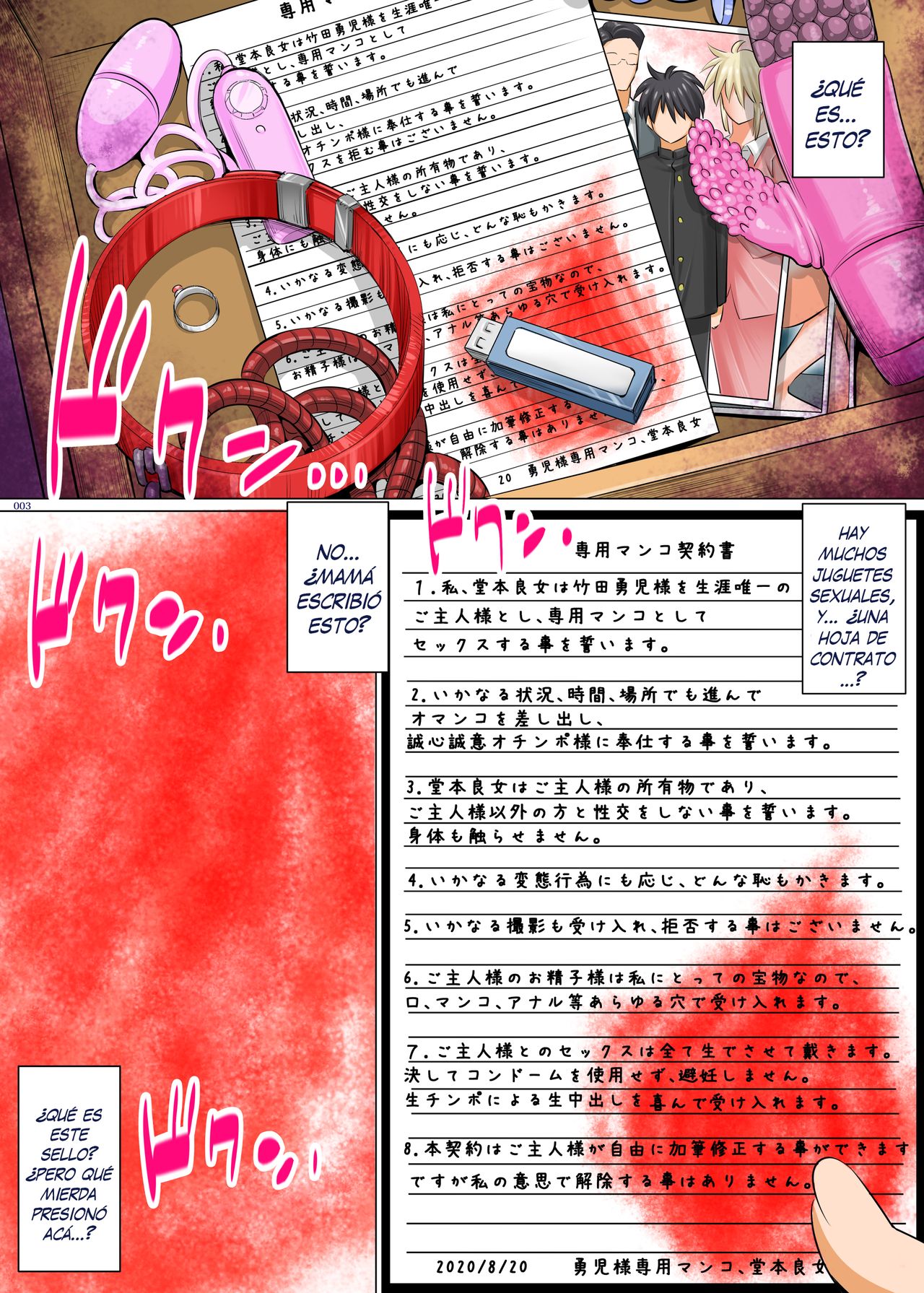 Uchi no Kaa-chan no Doko ga Iinda yo!? Konna Babaa, Hoshikerya Kurete Yaru yo www Kouhen page 2 full