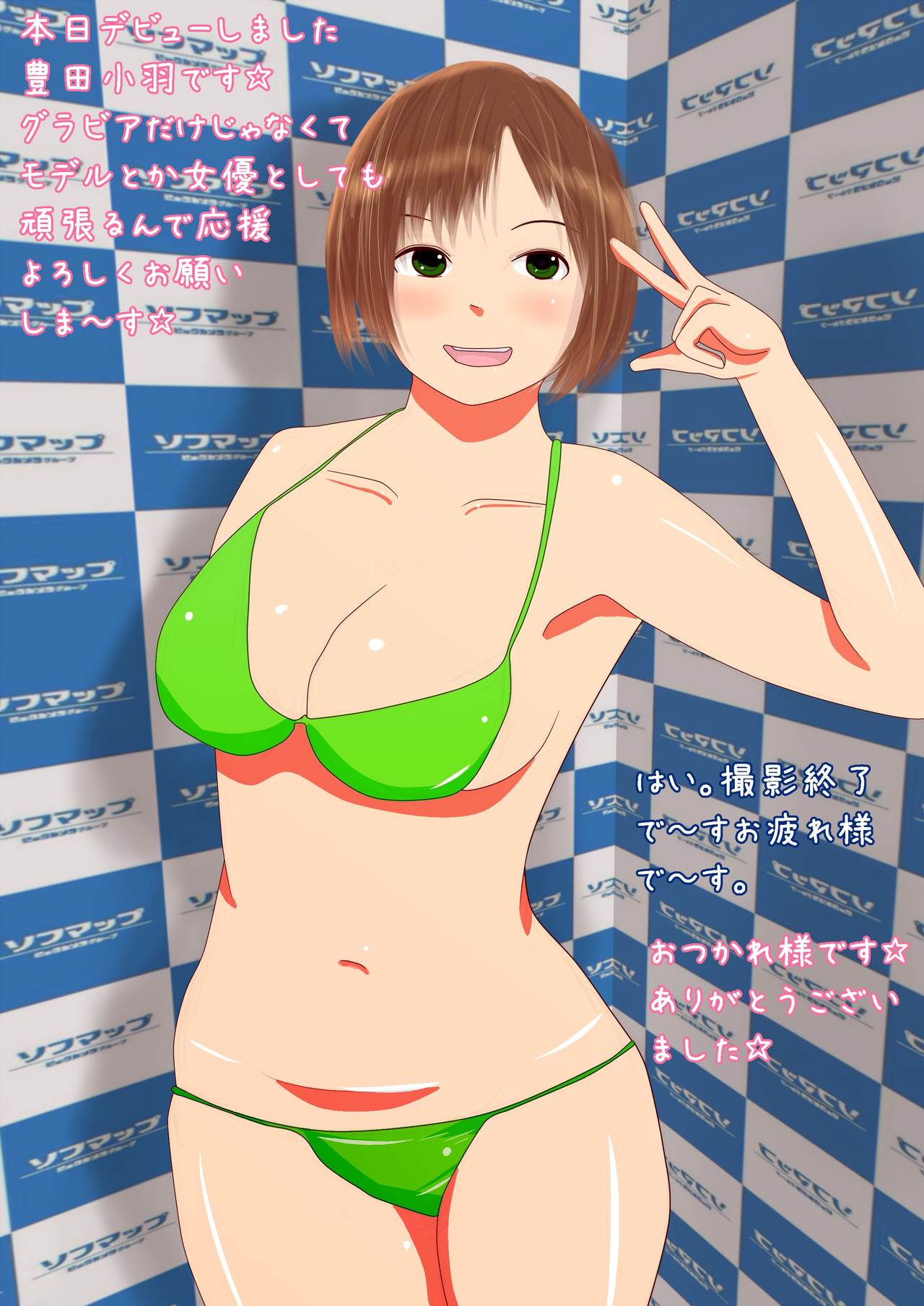 Idol Choukyou HEARTZ page 2 full