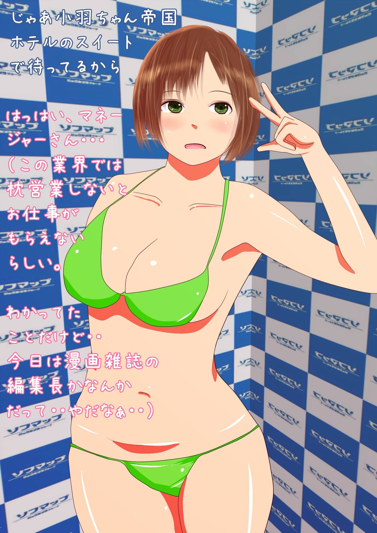 Idol Choukyou HEARTZ page 4 full