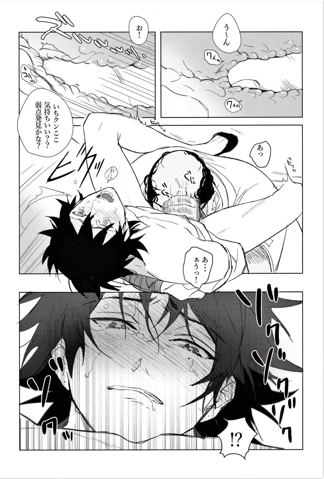 Ichiro kun no o toire ga mitai page 10 full