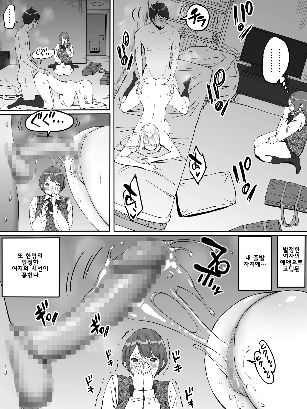 Boku ni SeFri ga Dekita Riyuu ~Beit Saki no JK Hen~ | 나에게 섹프가 생긴 이유 ~알바 후배 여고딩편~ page 5 full