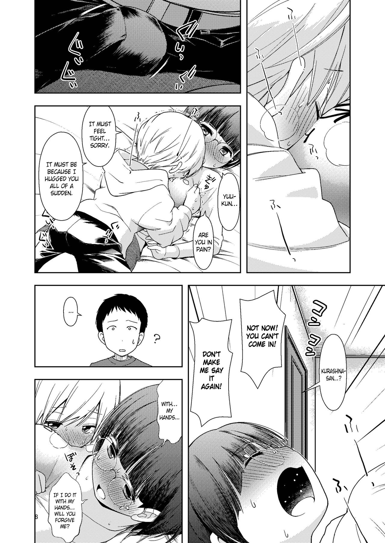 Onii-chan no Kanojo | My Brother's Sweetheart page 10 full