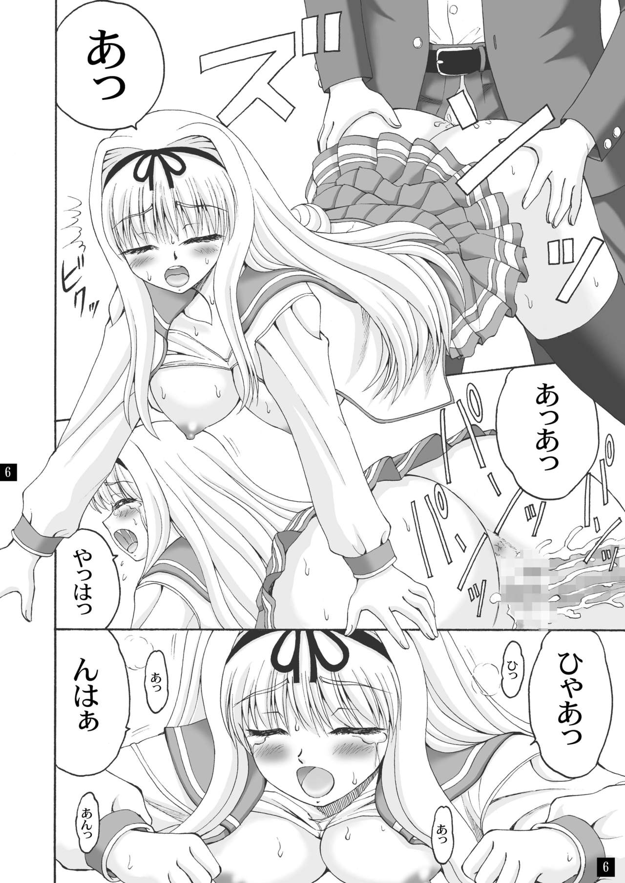 Sarasara, Sasara 0.5 page 6 full