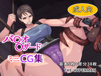Biohazard Mini CG Shuu cover