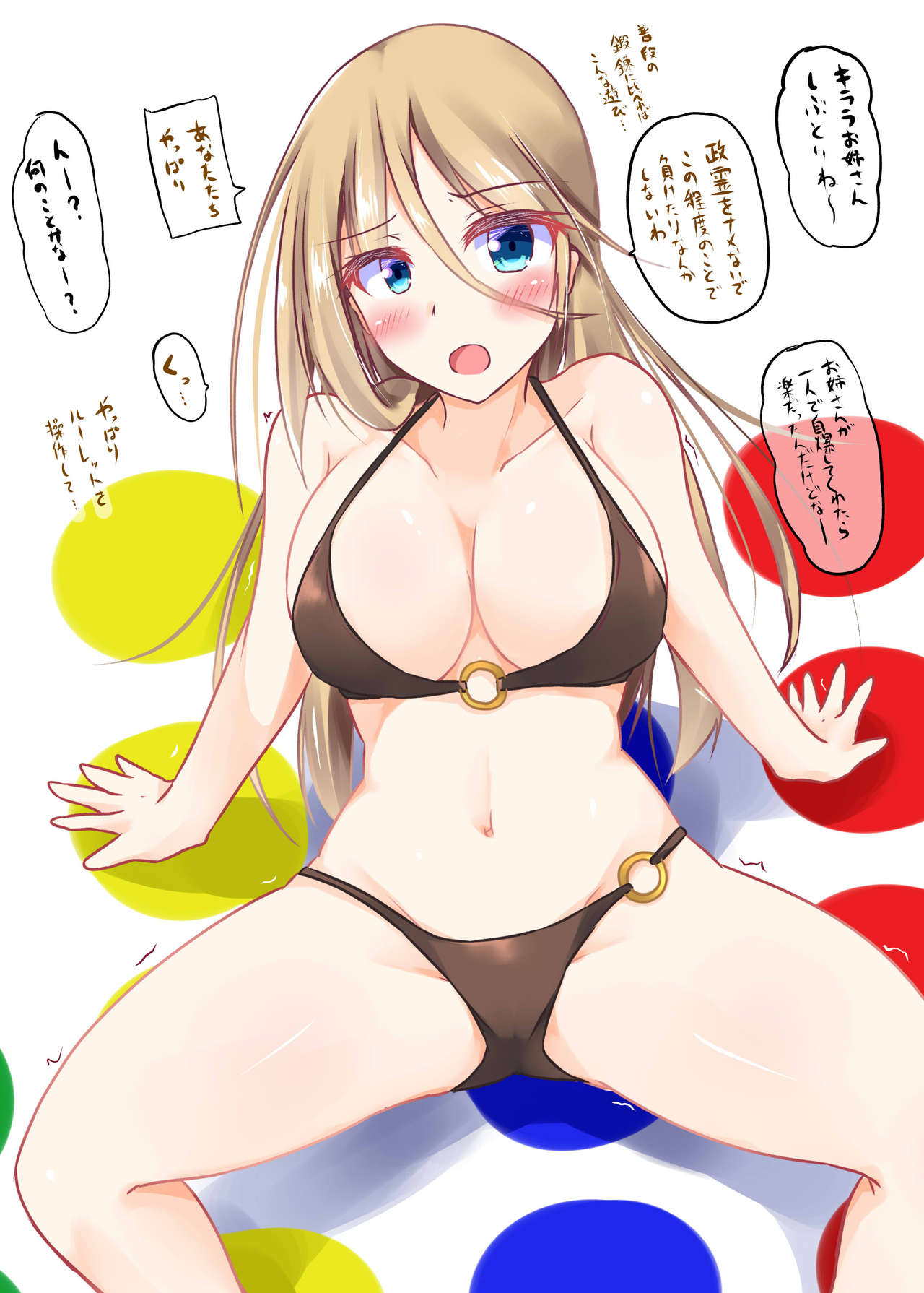 いたずら好きなエロガキ共とツイスターゲームで勝負する水着キララ page 6 full