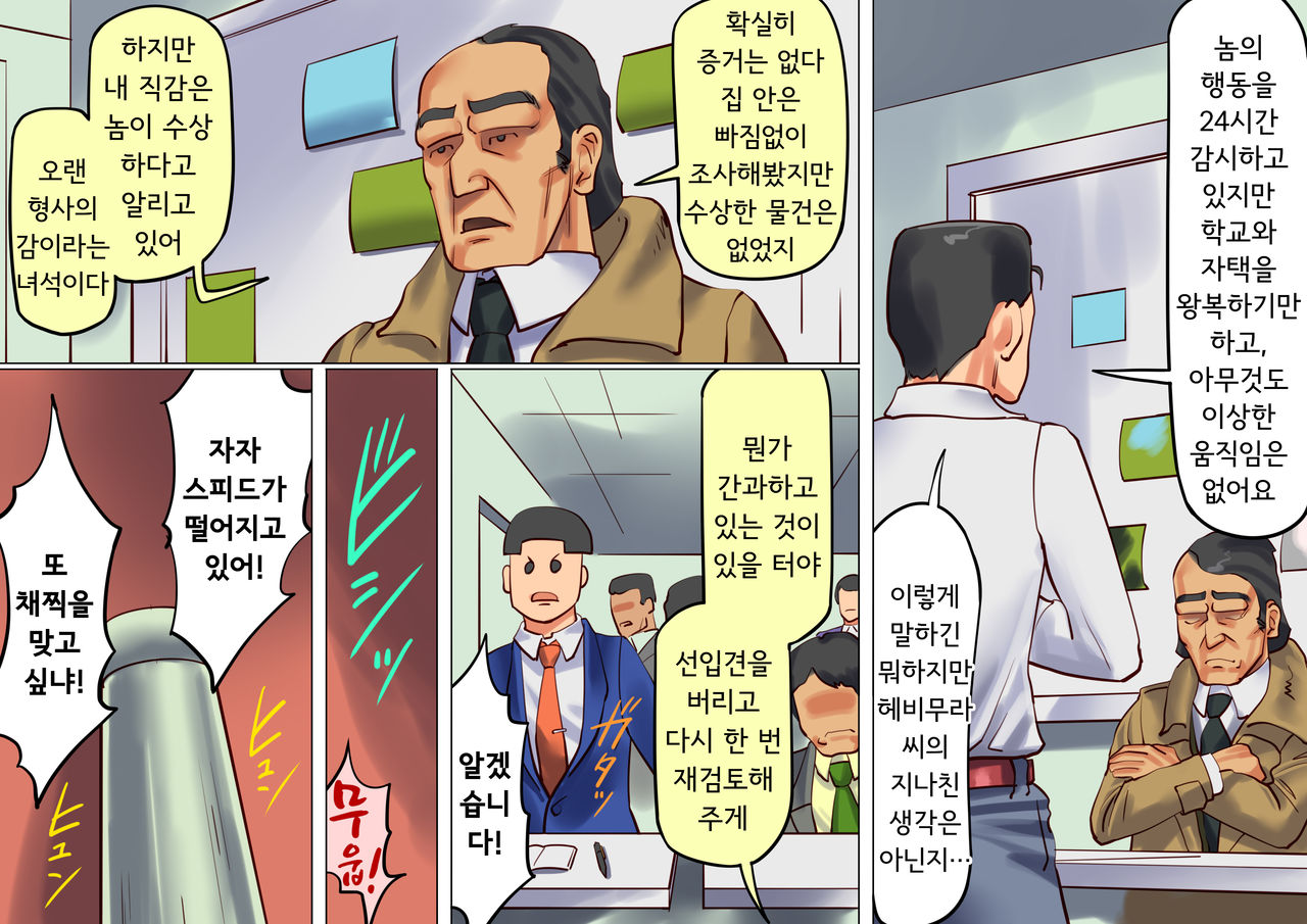 Onna Kyoushi Bondage Kankin Shiiku 2 Goumon Ningyou Henㅣ여교사 본디지 감금 사육 2 고문 인형 편 page 7 full