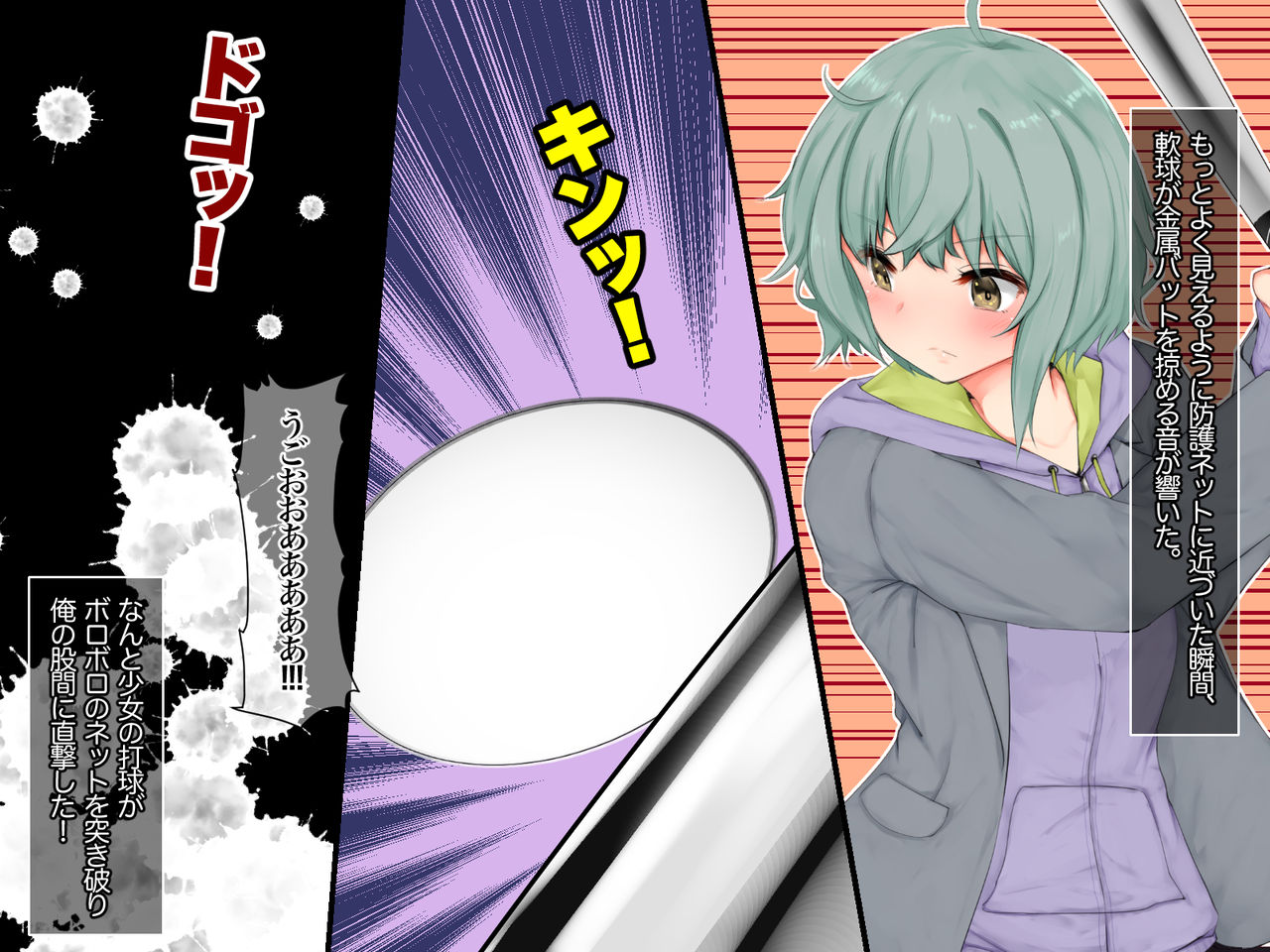 Ferateku Gokufuri Yakyuu Musume no Sourou Manko ni Nakadashi Suru page 5 full