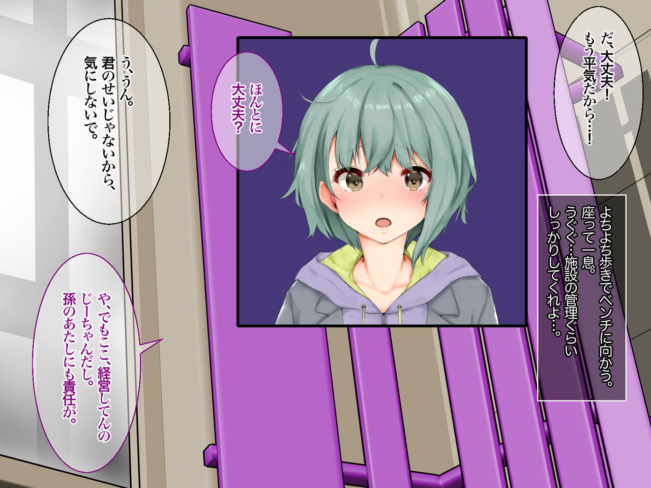 Ferateku Gokufuri Yakyuu Musume no Sourou Manko ni Nakadashi Suru page 7 full