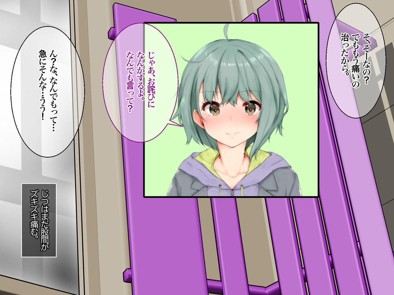 Ferateku Gokufuri Yakyuu Musume no Sourou Manko ni Nakadashi Suru page 8 full