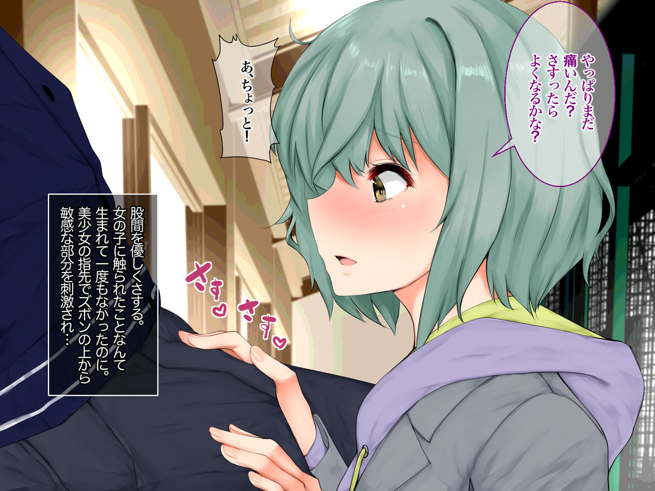 Ferateku Gokufuri Yakyuu Musume no Sourou Manko ni Nakadashi Suru page 9 full