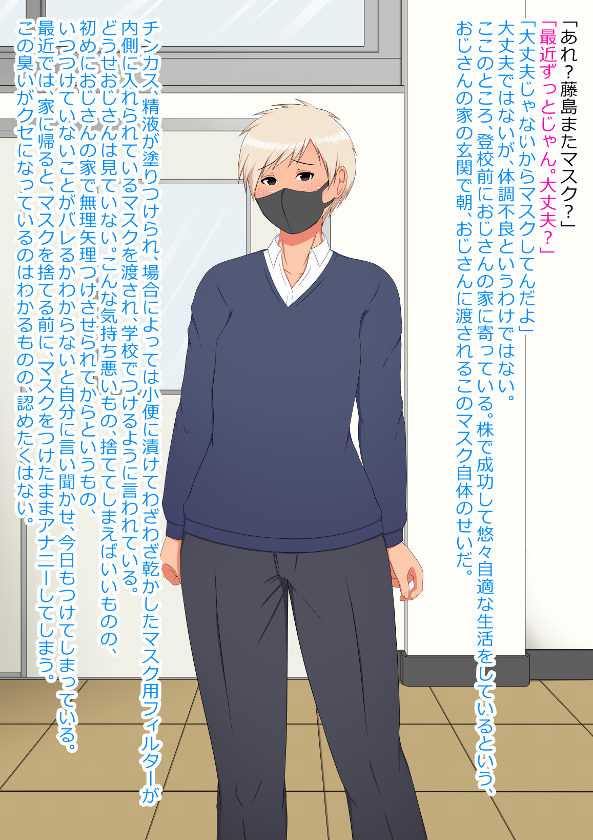 藤島響 page 10 full