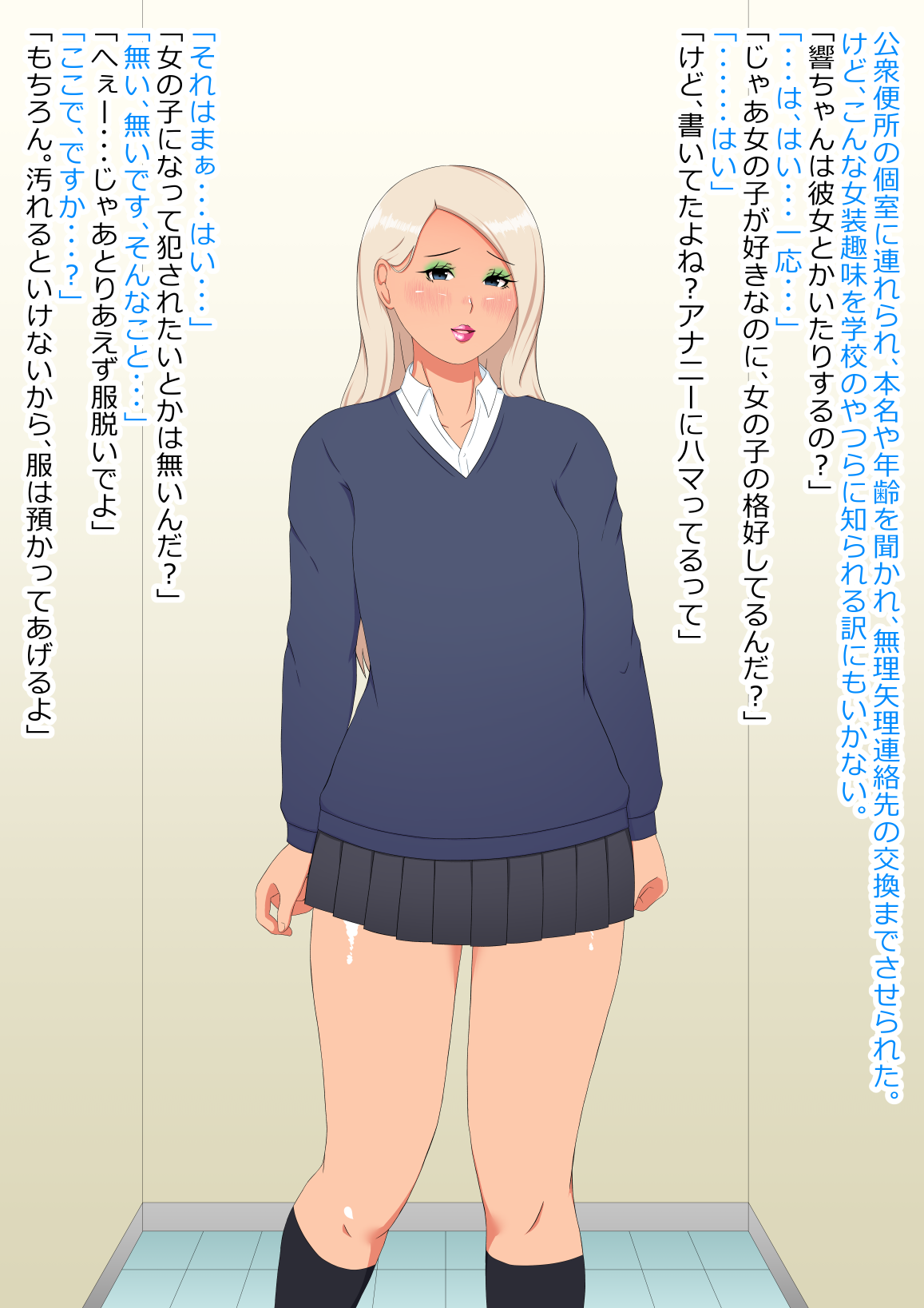 藤島響 page 6 full