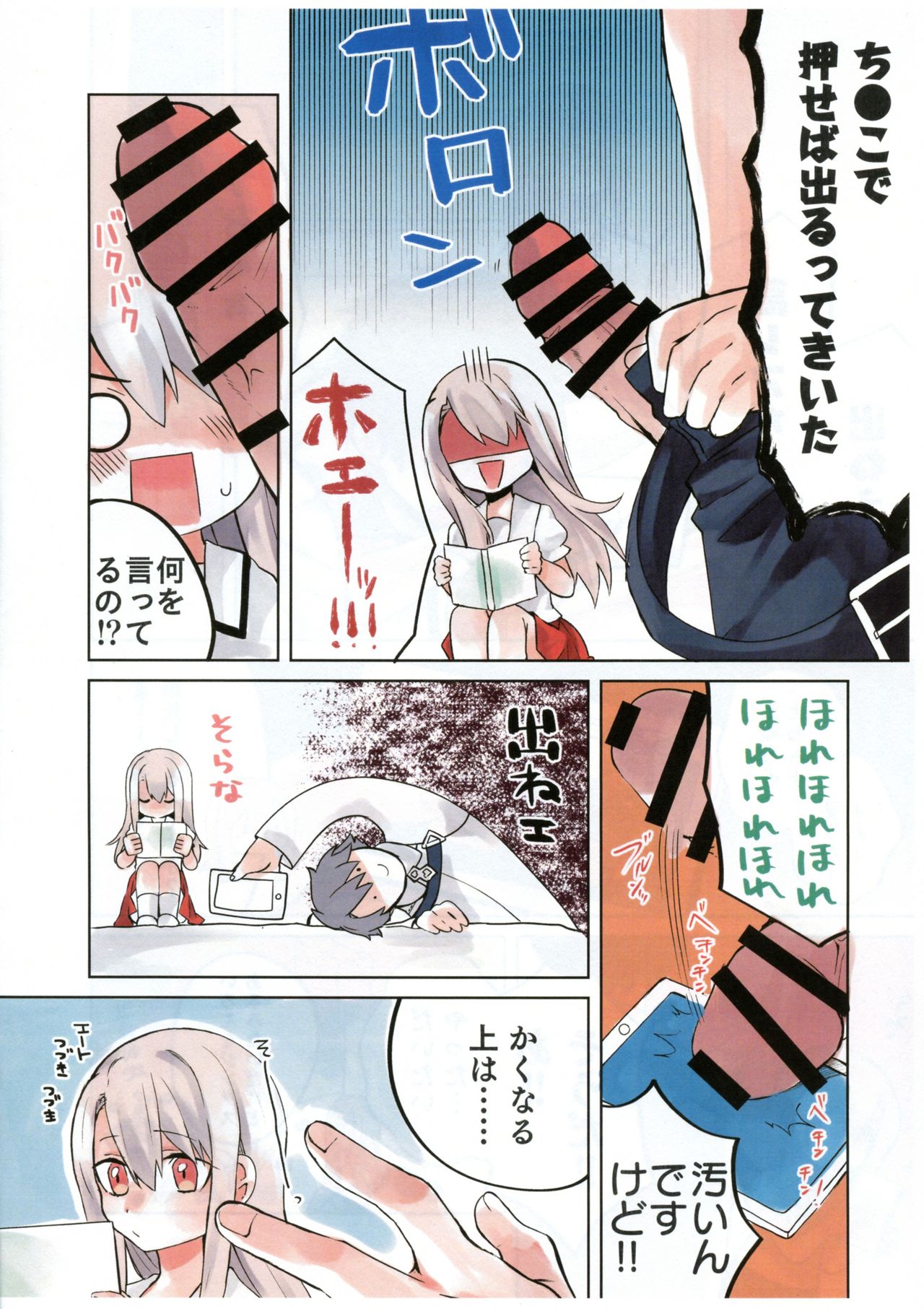 Xxx de Gacha o Mawasu to Hoshi 5 ga Derurashii page 3 full