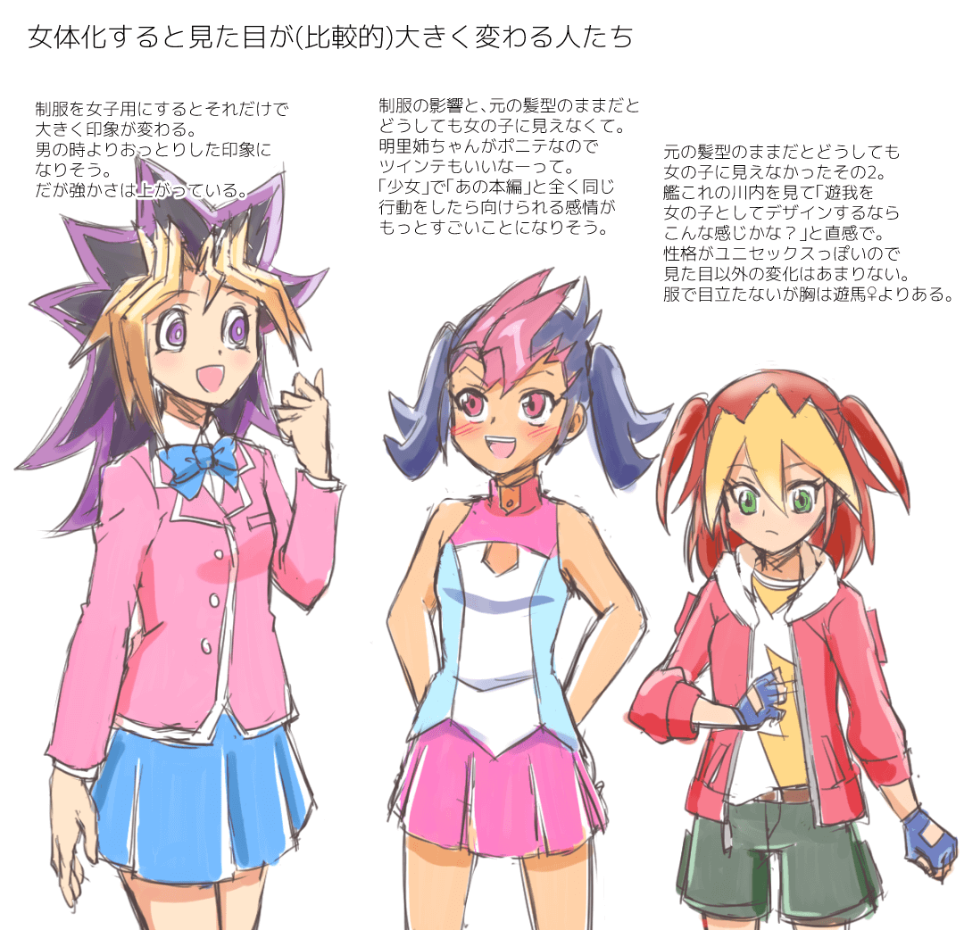 YGO jotaika irasuto matome 11 page 10 full