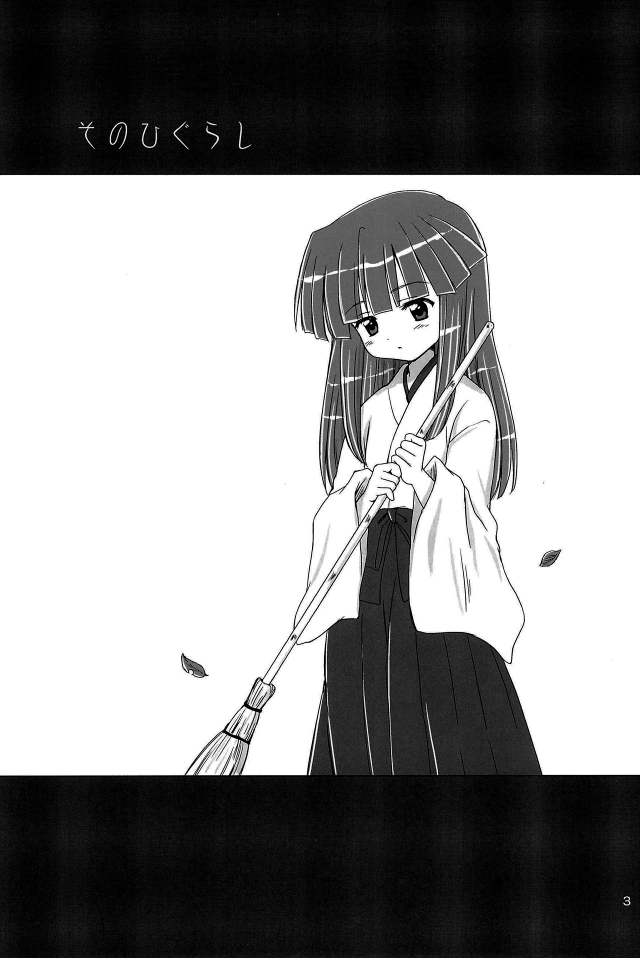 SONOHIGURASHI page 3 full