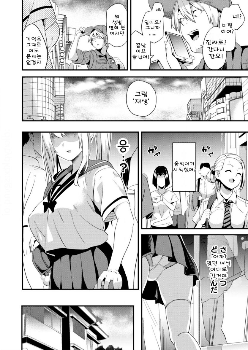 Kaihen Taishou Zenpen | 개변대상 전편 page 6 full