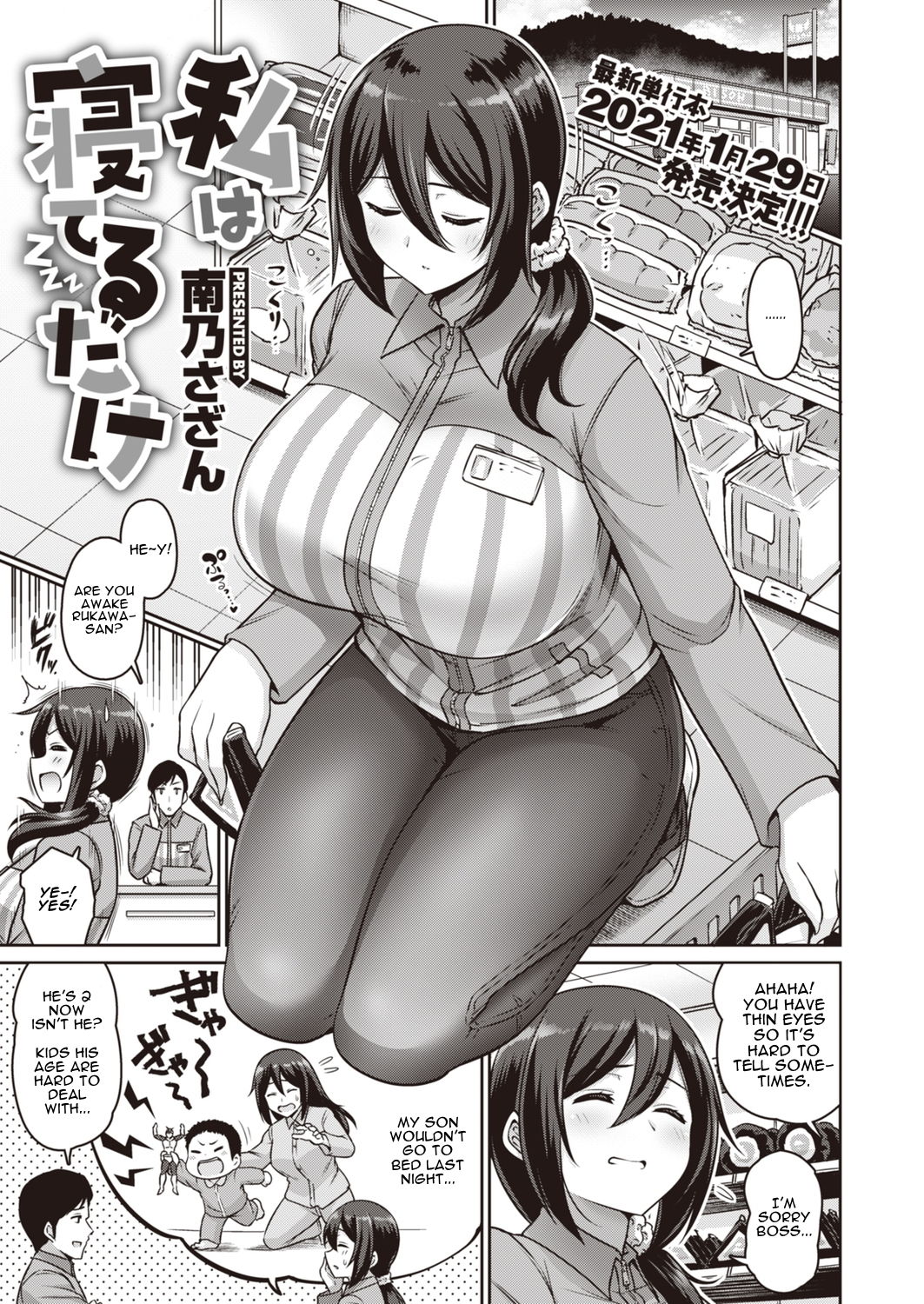Watashi wa Neteru Dake | I'm Asleep page 1 full