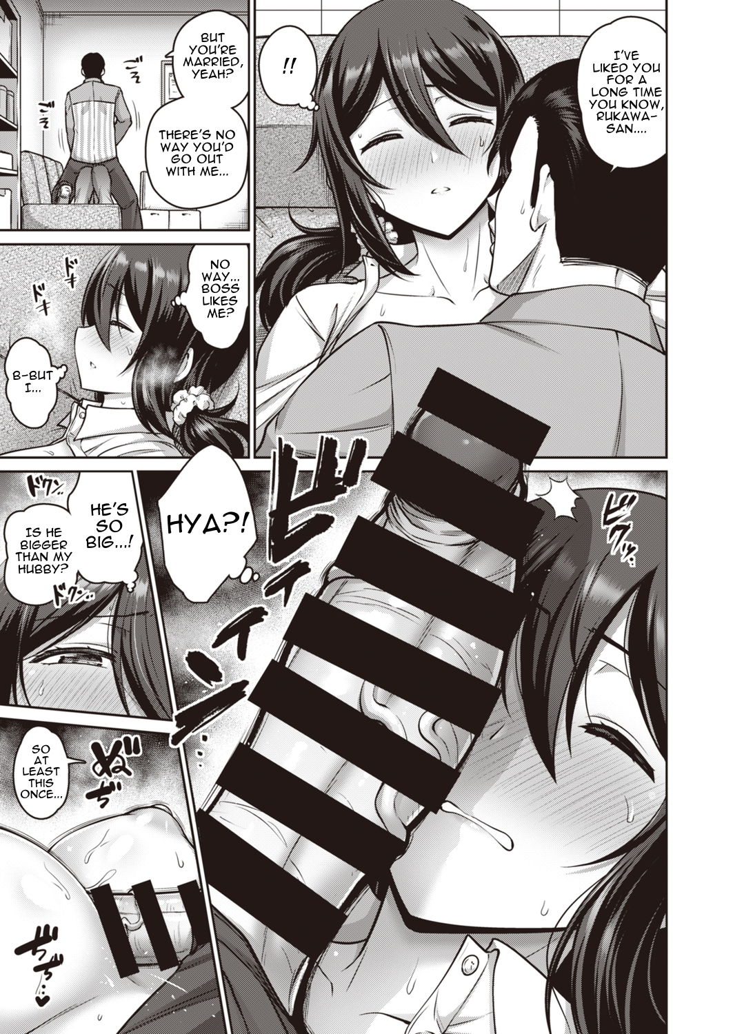 Watashi wa Neteru Dake | I'm Asleep page 7 full