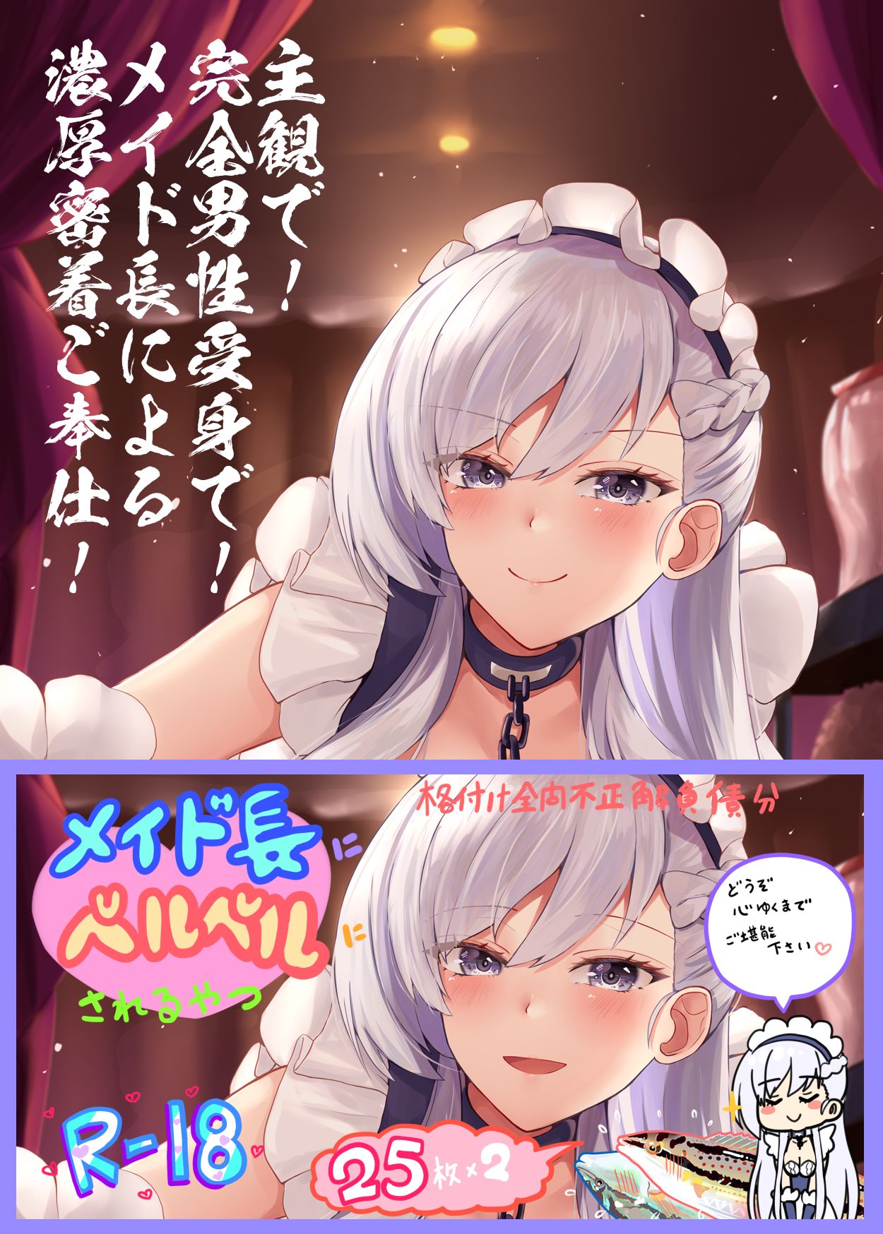 Maid-chou ni Belbel ni Sareru Yatsu page 4 full